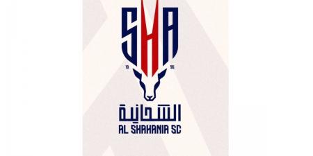 الشحانية يكشف عن شعاره الجديد قبل مواجهة الغرافة في الجولة الافتتاحية