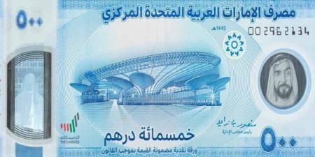 آخر تطورات سعر الدرهم الإماراتي مقابل الجنيه في البنوك المصرية