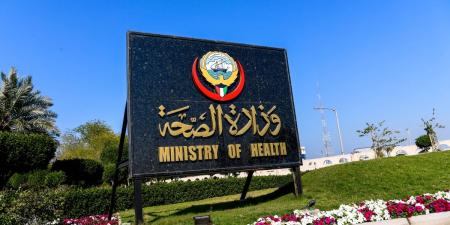 تعديلات جوهرية على القطاع الصحي في الكويت