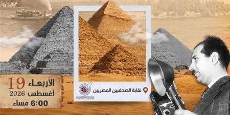 نقابة الصحفيين واتحاد المصورين العرب يحتفون باليوم العالمي للتصوير