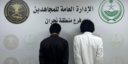 الإدارة العامة للمجاهدين تضبط مخالفًا لنظام أمن الحدود ومروّجي مخدرات في جازان ونجران