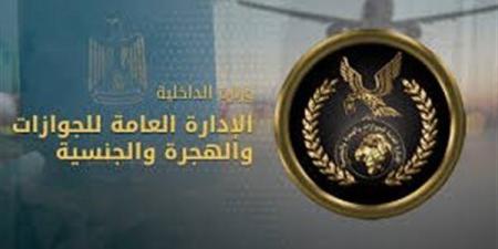 بالأسماء، الداخلية تمنح 63 مصريا الإذن بالتجنس بجنسيات أجنبية مع الاحتفاظ بالمصرية