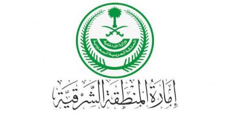 إمارة المنطقة الشرقية تطرح وظائف تخصصية بالنقل عبر منصة «مسار»