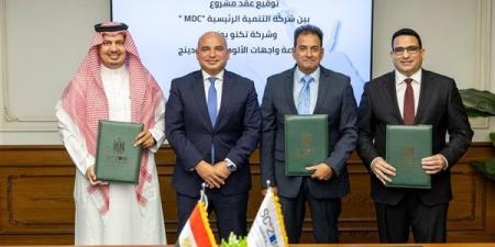 توقيع عقد مشروع مصري سعودي بالسخنة لإنتاج ألواح الكلادينج ورولات الألومنيوم