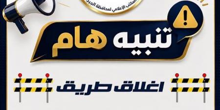 غلق جزئي بامتداد محور 26 يوليو بالجيزة لمدة 5 أسابيع لاستكمال أعمال محطة المونوريل