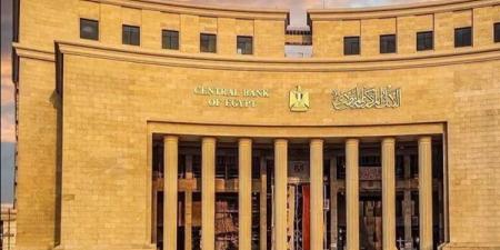 البنك المركزي يحسم اليوم أسعار الفائدة الجديدة وهذه السيناريوهات المتوقعة
