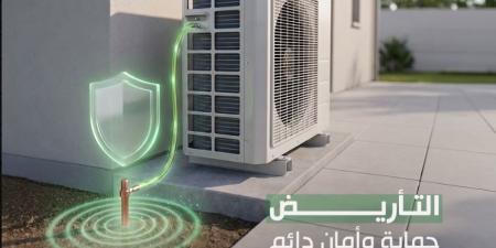 كهرماء توضح أهمية التأريض في حماية الأشخاص من الصعق الكهربائي