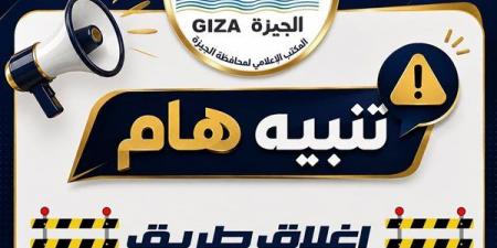 محافظة الجيزة تعلن عن غلق جزئي لكوبري 6 أكتوبر لصيانة الفواصل العرضية