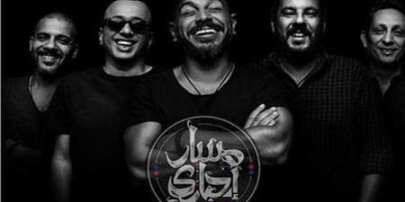 3 أغاني مفاجأة من «مسار إجباري» لجمهورهم، وحفلات صيفية جديدة
