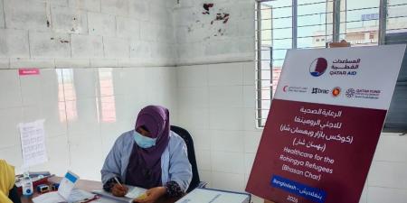 قطر للتنمية والهلال الأحمر يدشنان مشروعا لتعزيز الرعاية الصحية للاجئين الروهينغا في بنغلاديش