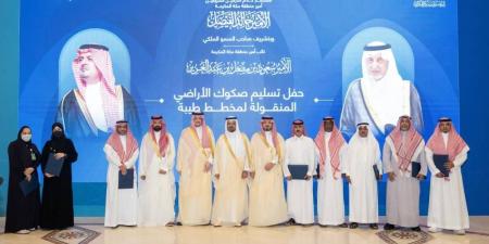 نائب أمير مكة يسلّم صكوك الأراضي البديلة لعدد من المواطنين