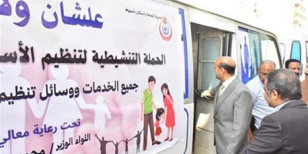 محافظ أسيوط يدشن حملة "علشان ولادنا" لتنظيم الأسرة (فيديو)