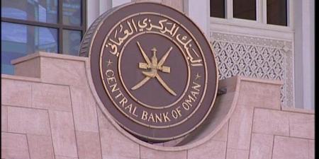 البنك المركزي العماني يصدر أذون خزانة بقيمة 15.5 مليون ريال