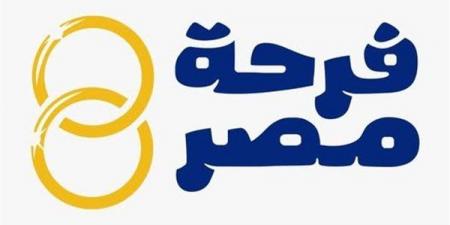 فرحة مصر 2026، من يستحق الدعم وما شروط الحصول على مساعدات تجهيز منزل الزوجية؟