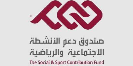 اتفاقية تمويل لدعم برامج حماية وتأهيل ضحايا العنف والتصدع الأسري