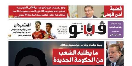 في العدد الجديد.."فيتو" تكشف المستور عن مركز البحوث الزراعية