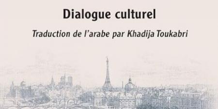 صدور الترجمة الفرنسية لكتاب "قطري على ضفاف السين.. الحوار الثقافي"