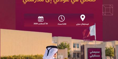 «صحتي في عودتي إلى مدرستي» بالظعاين