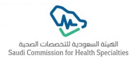 التخصصات الصحية تعلن اكتمال مطابقة المقبولين في برامج البورد السعودي لعام 2026م
