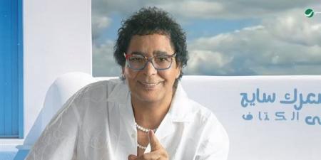 محمد منير يتصدر التريند بـ"يسألوا عنك"، وهذه خطته لطرح باقي ألبومه