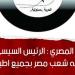 «الحرية المصري»: ابتزاز الإعلام الإسرائيلي لن يؤثر على موقف الدولة الداعم لفلسطين