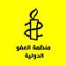 "العفو الدولية": الأوضاع في غزة مرعبة ولم يعد هناك طعام