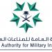 الهيئة العامة للصناعات العسكرية تنظّم مشاركة الجناح السعودي في معرض أثينا الدولي للدفاع والأمن DEFEA
