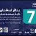 ٧ عمائر استثمارية (إدارية، وسكنية، وتجارية) في مزاد عمائر مكة