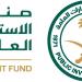 صندوق الاستثمارات العامة يؤسس برنامجه الأول للأوراق التجارية