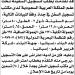 جامعة الملك عبدالله للعلوم والتقنية تتقدم بطلب تسجيل السفينة ثول 2
