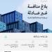 «الصناعة» تدعو المصانع إلى الإبلاغ عن أي زيادة غير مبررة في الواردات