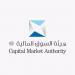 اعتماد الإطار التنظيمي لطرح شهادات الإيداع السعودية مقابل أسهم أجنبية
