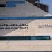 عبارات سبٍّ عبر وسائل التواصل تغرِّم امرأة 30 ألف درهم