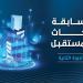 «دبي القضائي» يعلن نتائج مسابقة أبحاث المستقبل