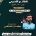 طاقم تحكيم قطري لقيادة نهائي كأس العراق