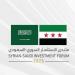 اليوم..انطلاق
      منتدى
      الاستثمار
      السعودي
      السوري
      في
      دمشق