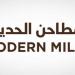 نمو أرباح "المطاحن الحديثه" 11.6% بالربع الثانى من عام 2025