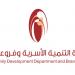 «التنمية الأسرية» وفروعها تحصد جائزتين بالأداء المالي المتميز 2025