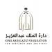 دارة الملك عبدالعزيز تتناول التطورات الإدارية والحضارية ضمن وثائقها الأرشيفية