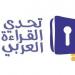 الأبطال العرب يتمسكون بالحلم ويعيشون لحظات ترقب