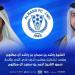 برئاسة أحمد بن سعيد.. راشد بن حمدان يعتمد تشكيل مجلس شرف نادي النصر