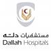 وظائف شاغرة في مستشفى دله