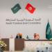 اللجنة السعودية التونسية المشتركة تختتم دورتها الثانية عشرة في الرياض بتوقيع (5) اتفاقيات ومذكرات تفاهم تكاملية