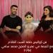 محمد سامي ومي عمر ضيوف أبلة فاهيتا في برنامج ليلة فونطاستيك.. السبت المقبل