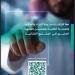 وزارة البلديات والإسكان تطرح تحديث دليل مواقع التشييد لاستطلاع المرئيات وتعزيز السلامة والجودة