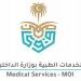 الخدمات الطبية بوزارة الداخلية تفتح التسجيل لأكثر من 2000 فرصة تطوعية خلال حج 1447هـ