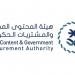 هيئة المحتوى المحلي تطبق آلية جديدة على الاستشارات الإدارية وتقنية المعلومات بدءاً من 2027