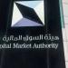 “السوق المالية” تحيل مشتبهين للنيابة العامة لممارسة نشاط “المشورة” دون ترخيص عبر تيليجرام