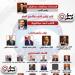 برئاسة
      المستشار
      عبد
      الوهاب
      عبد
      الرازق..
      مستقبل
      وطن
      يعلن
      التشكيل
      التنظيمي
      للحزب