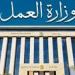 "أحلام
      مواطن"..وزارة
      العمل
      تعلن
      عن
      وظائف
      شاغرة
      برواتب
      تصل
      لـ10
      آلاف
